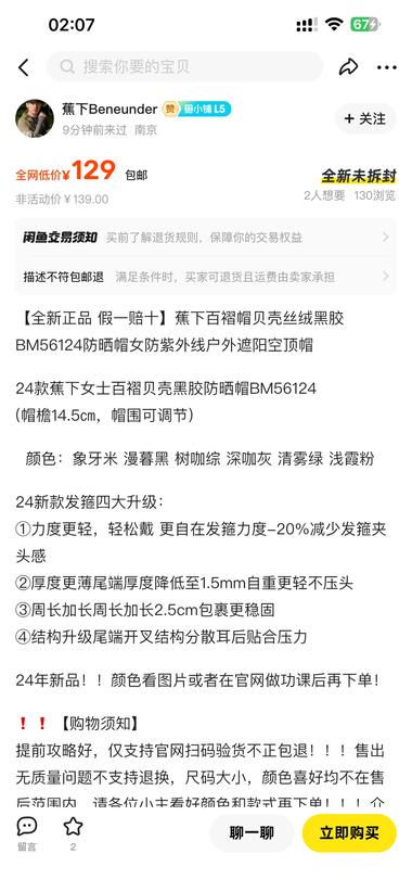 闲鱼618也开始做活动了，目前应该是….-航海圈