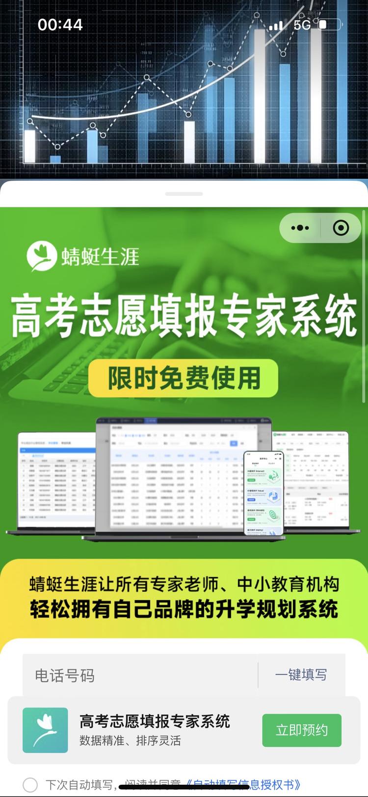 最近高考填报志愿很火，是当前小团队能….-航海圈
