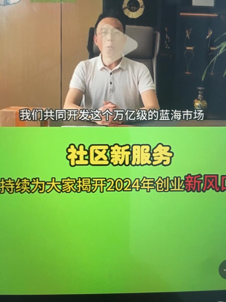社区新服务，数字社区蓝海市场，主要给….-航海圈
