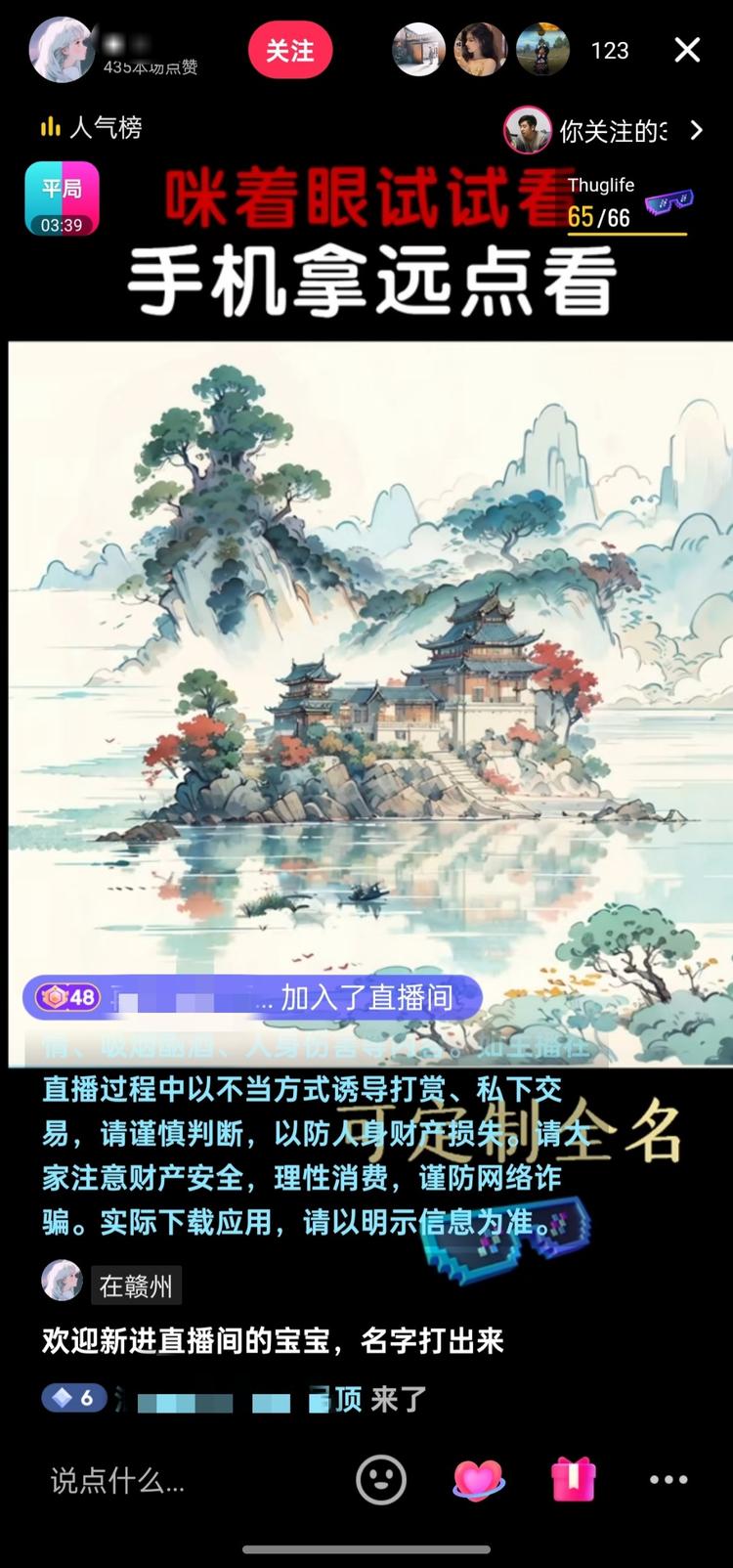 抖音，定制用名字做一副山水画，收费是….-搞钱风向标论坛-航海社群内容-航海圈