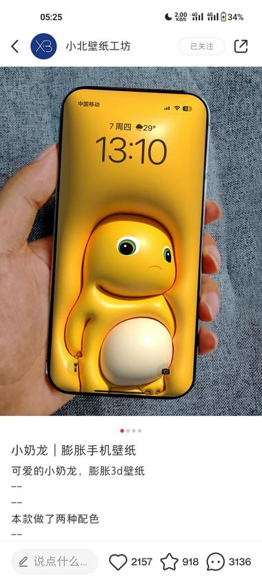 小红书通过卖壁纸图，依旧很受欢迎….-航海圈