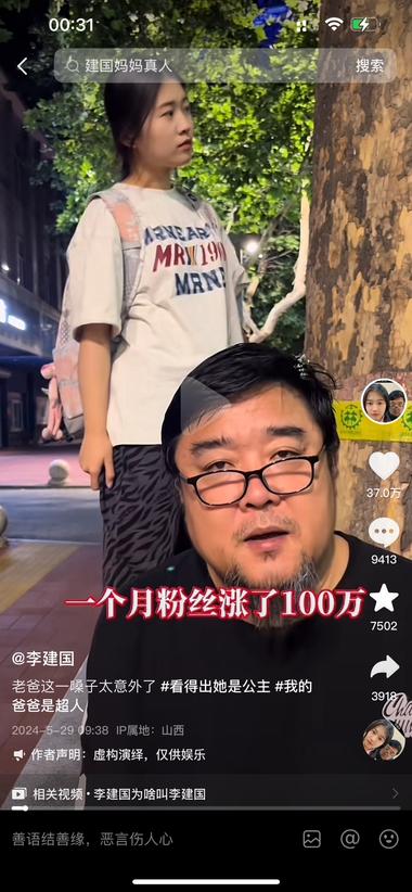 抖音号，李建国，1、名字与性别的….-航海圈