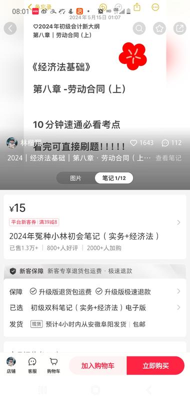 图片[2]-初级会计虚拟资料赚了 20 万！
售卖自己的笔记，….-网创风向标论坛-网络创业-网创圈