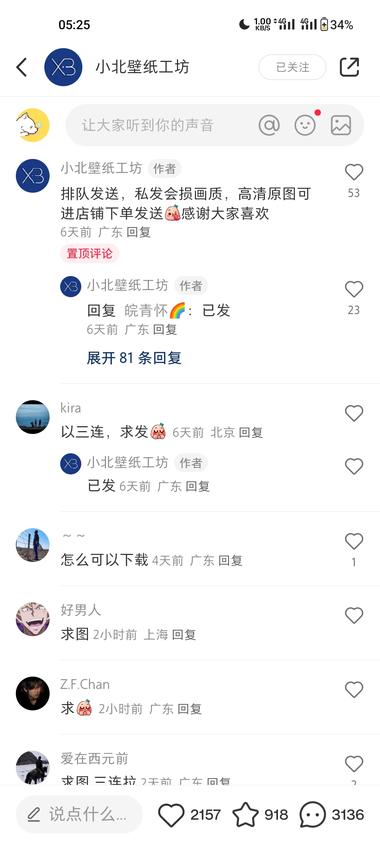 小红书通过卖壁纸图，依旧很受欢迎….-航海圈