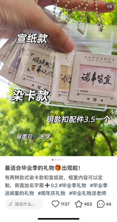 图片[3]-毕业季来临，可以做毕业周边定制服务….-网创风向标论坛-网络创业-网创圈