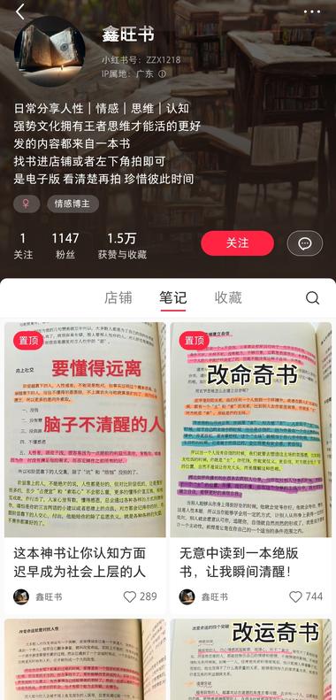 小红书这家只有一千多粉的店铺，只挂了….-航海圈