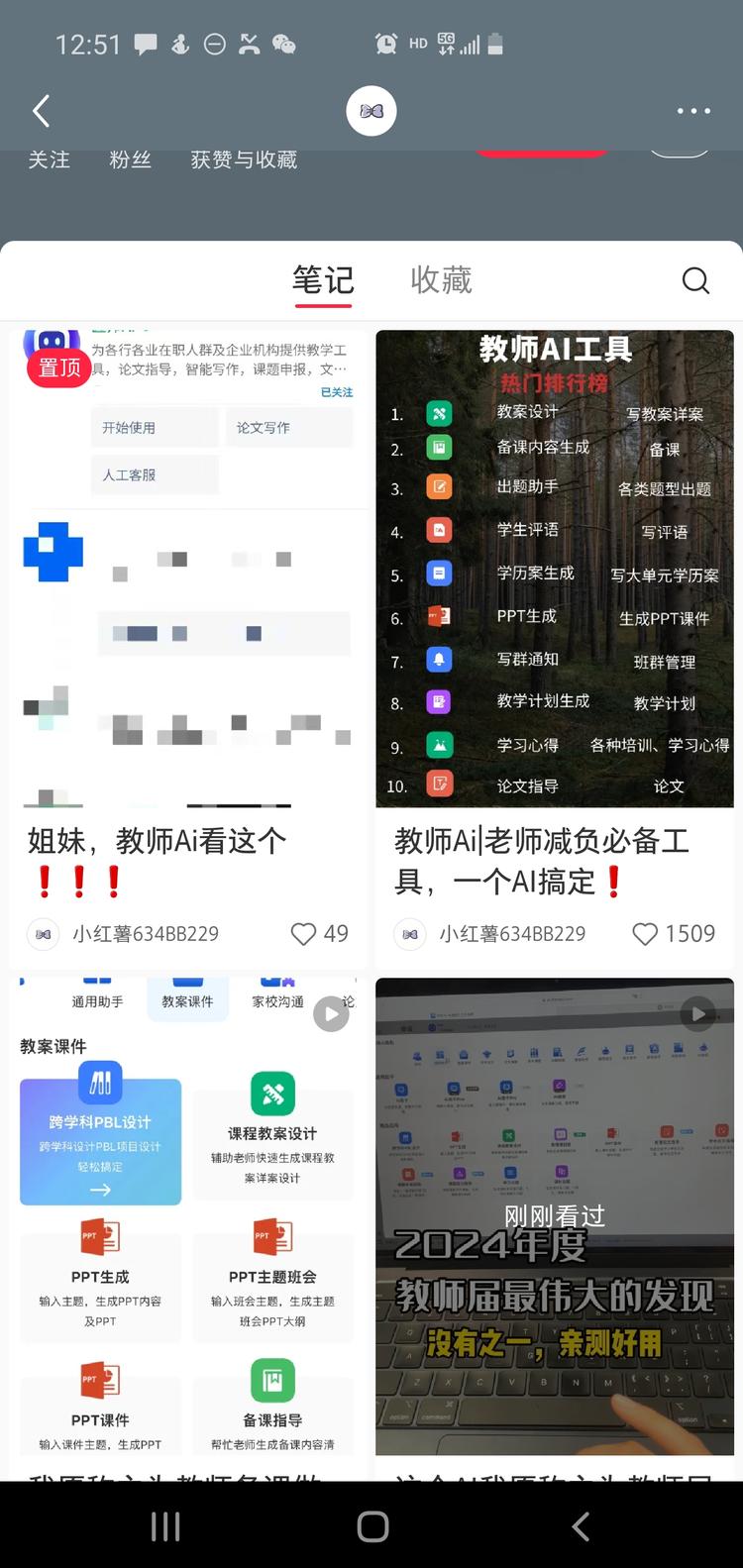 AI+教师技能/教师 IP 打造主打教师 AI 课，介….-搞钱风向标论坛-航海社群内容-航海圈