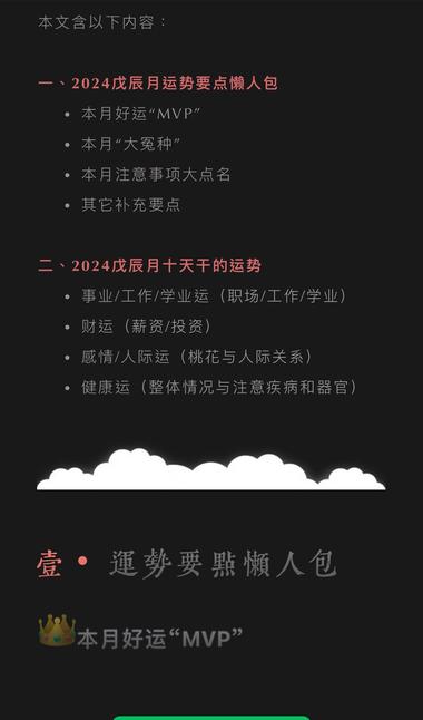 图片[4]-公众号做国学付费文章也很香，看了一下….-网创风向标论坛-网络创业-网创圈