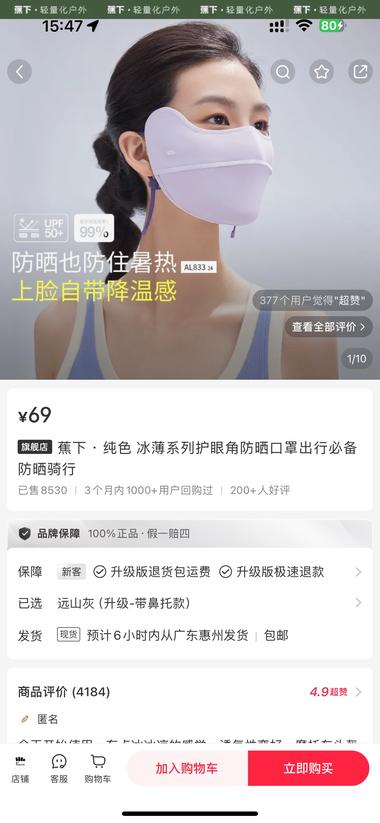 图片[2]-夏天到了，户外防晒细分领域，护眼角防….-网创风向标论坛-网络创业-网创圈