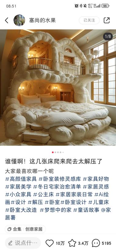 图片[2]-刷到小红书上利用图像编辑软件将AI生….-网创风向标论坛-网络创业-网创圈