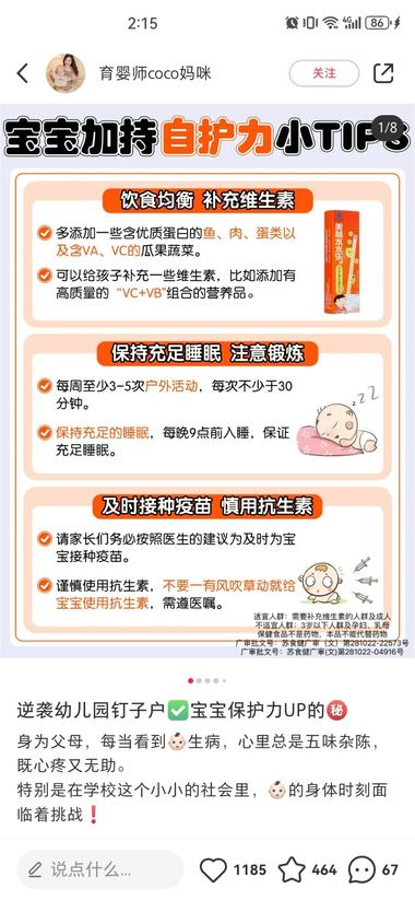 图片[2]-小红书育儿以图文形式展现，只要做好模….-网创风向标论坛-网络创业-网创圈