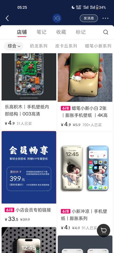 小红书通过卖壁纸图，依旧很受欢迎….-航海圈