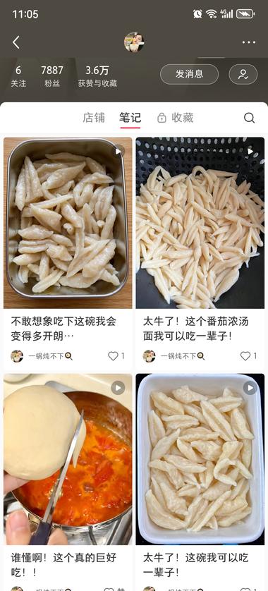 这家粉丝七千多卖这款莜面鱼鱼，店铺….-航海圈