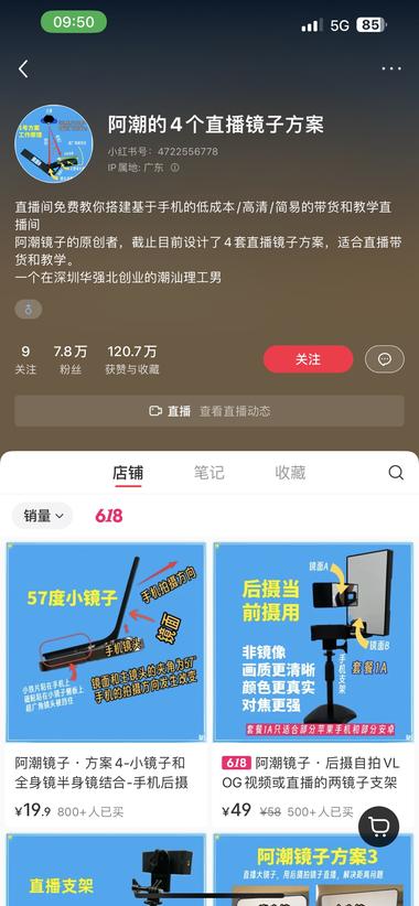 为直播带货提供铲子服务，避开内卷，也….-航海圈