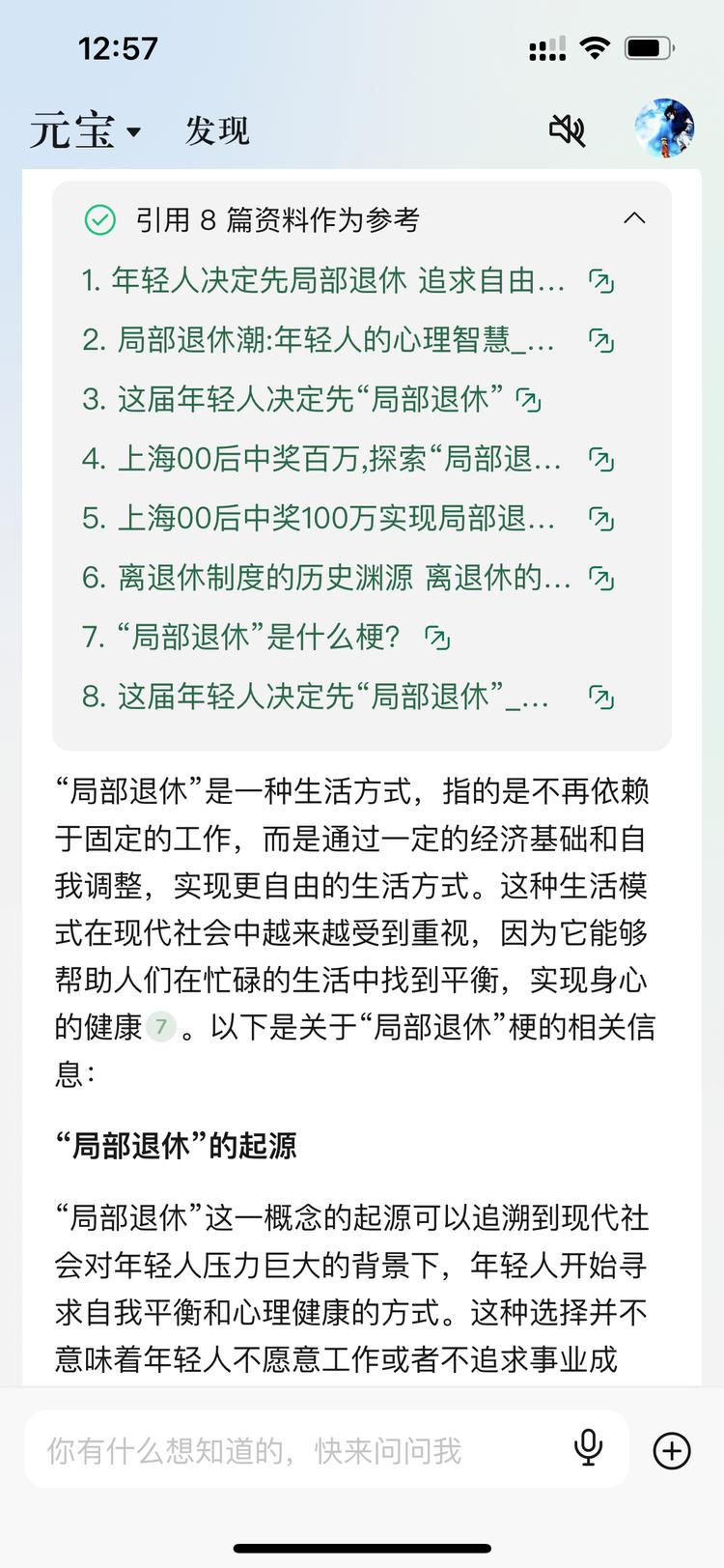 可以搜索微信公众号的AI大模型，腾讯….-航海圈