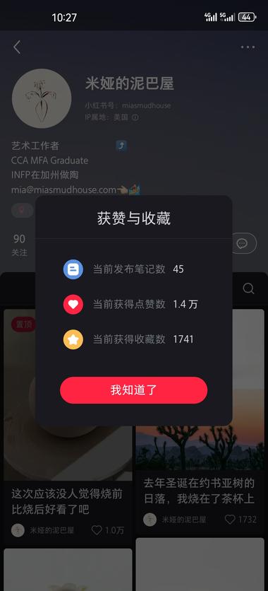 在xhs分享陶瓷烧制前后的区别 吸引用户….-航海圈