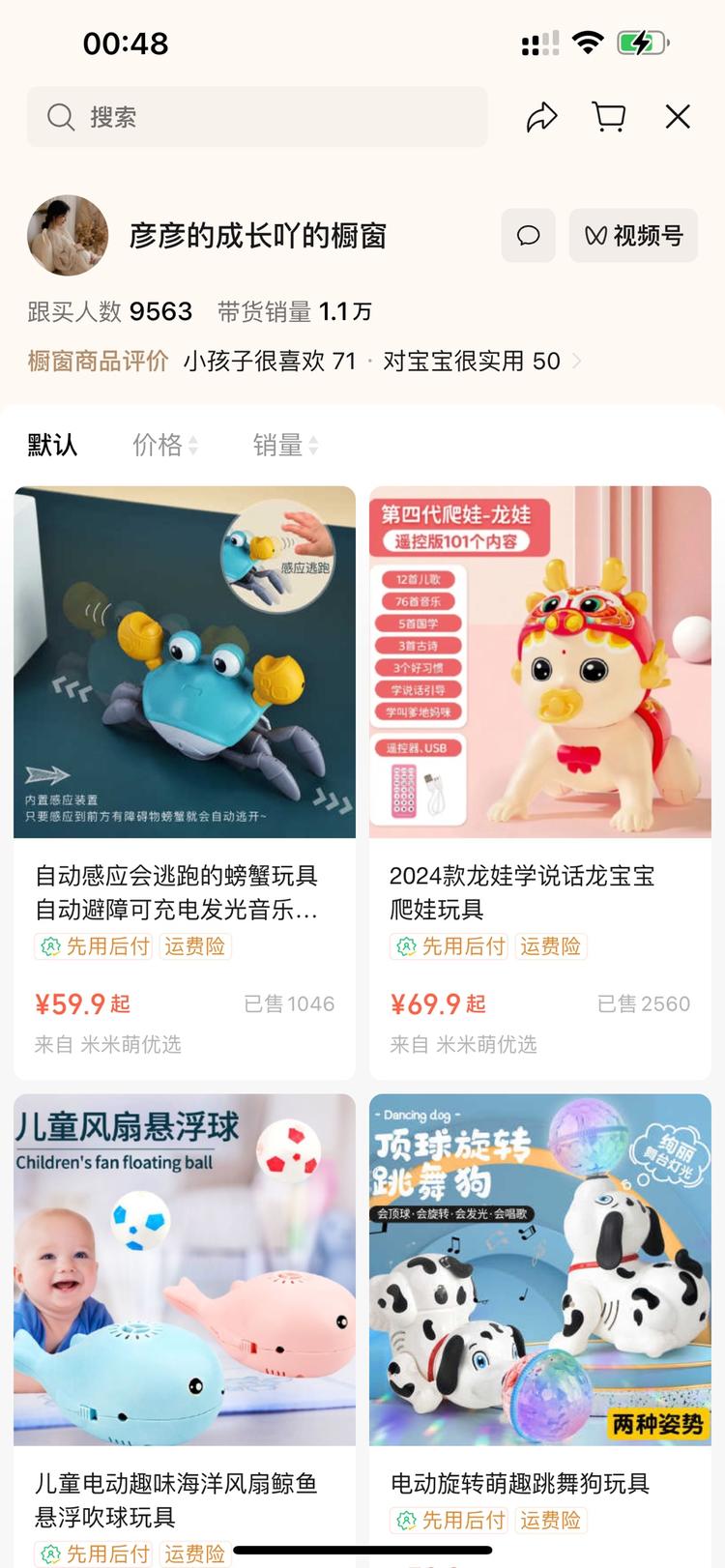 成长百元带货，婴幼儿产品可单价高已经….-航海圈