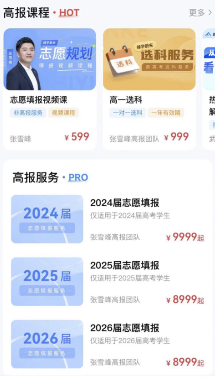 高考流量大，做教育类的可以看看去铺产….-搞钱风向标论坛-航海社群内容-航海圈