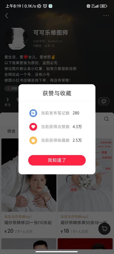 修图切分到具体场景，婚纱照修图，销….-航海圈
