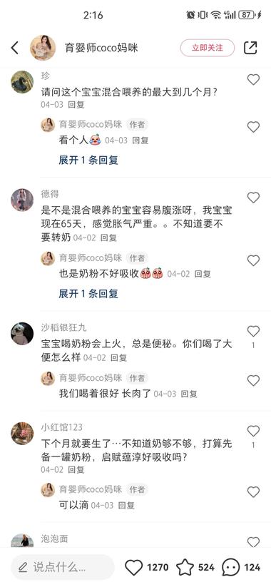 图片[4]-小红书育儿以图文形式展现，只要做好模….-网创风向标论坛-网络创业-网创圈