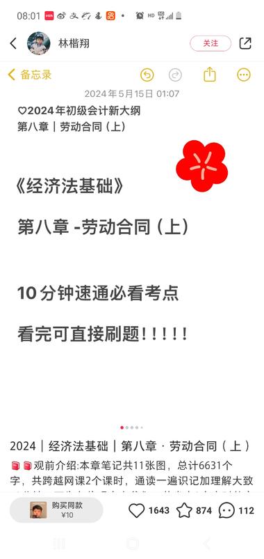 初级会计虚拟资料赚了 20 万！售卖自己的笔记，….-搞钱风向标论坛-航海社群内容-航海圈