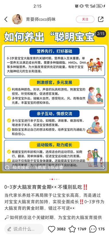 图片[3]-小红书育儿以图文形式展现，只要做好模….-网创风向标论坛-网络创业-网创圈