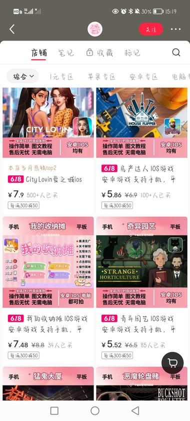 在小红书发现一个卖小游戏博主都是些解….-航海圈