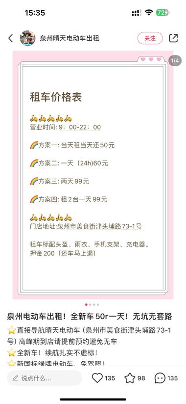 小众旅游城市，比如我的家乡泉州，游客….-航海圈