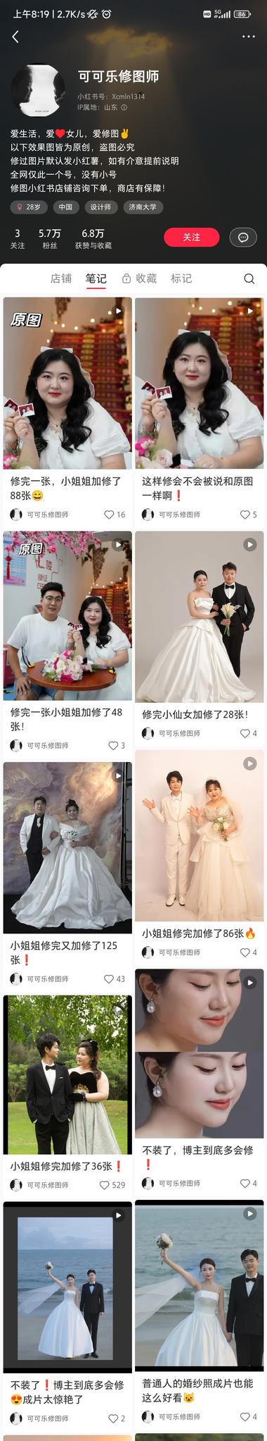 修图切分到具体场景，婚纱照修图，销….-航海圈