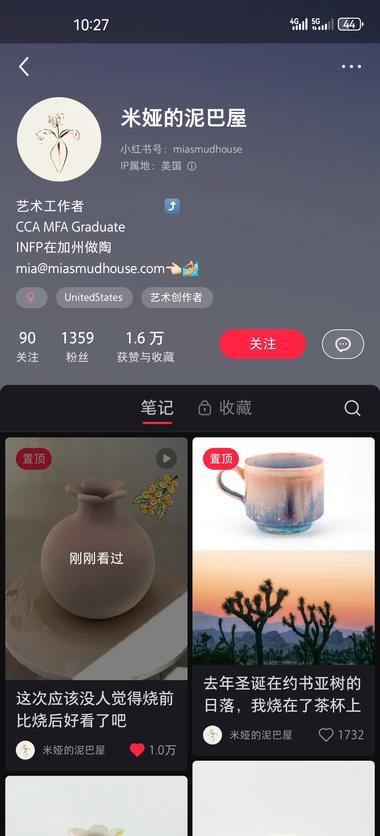 在xhs分享陶瓷烧制前后的区别 吸引用户….-航海圈