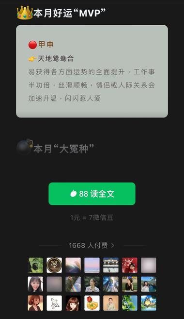 图片[3]-公众号做国学付费文章也很香，看了一下….-网创风向标论坛-网络创业-网创圈