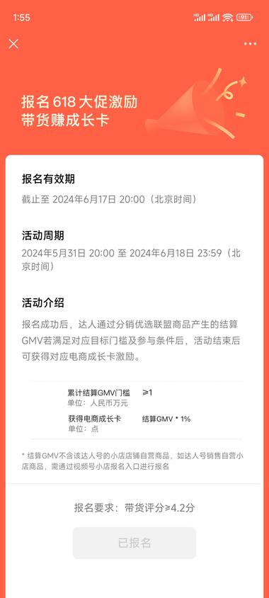 【视频号白送60W流量券】视频号6….-航海圈