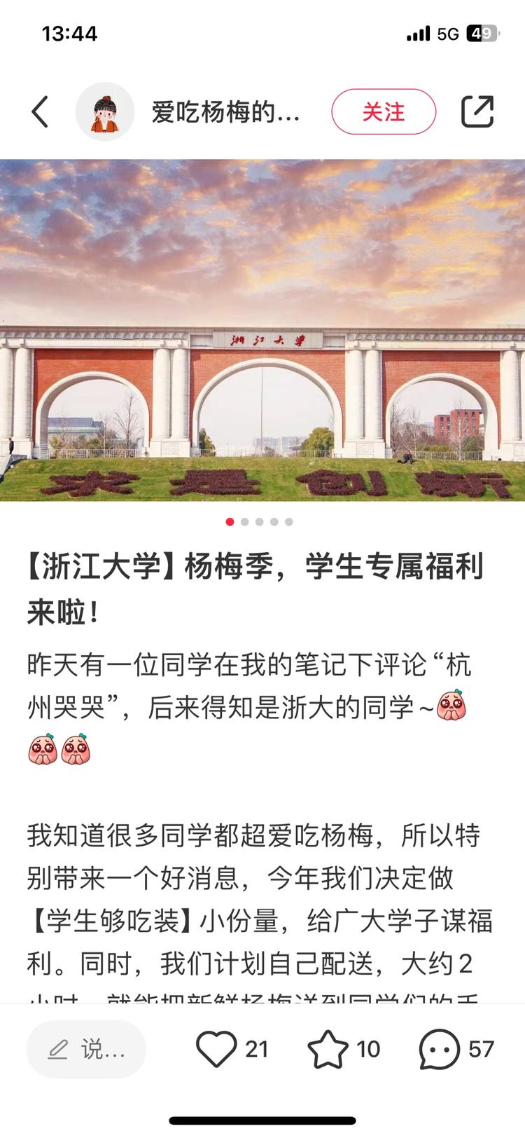 针对学校学生做本地生活，出小包装，薄….-搞钱风向标论坛-航海社群内容-航海圈