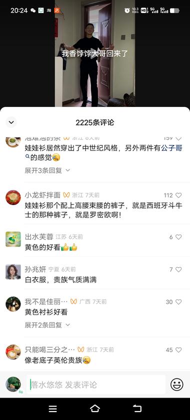 微信视频号。 男士穿女孩子的衣服或者中性服….-航海圈