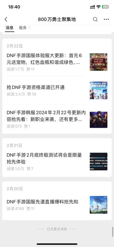 公众号新玩法就是追热度玩法，提前….-航海圈