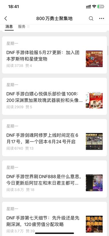 公众号新玩法就是追热度玩法，提前….-航海圈