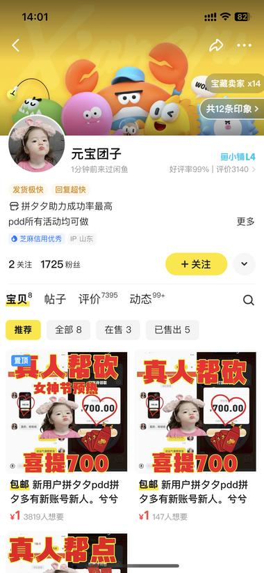 咸鱼刚需赛道日入4位数通过咸鱼代砍….-搞钱风向标论坛-航海社群内容-航海圈