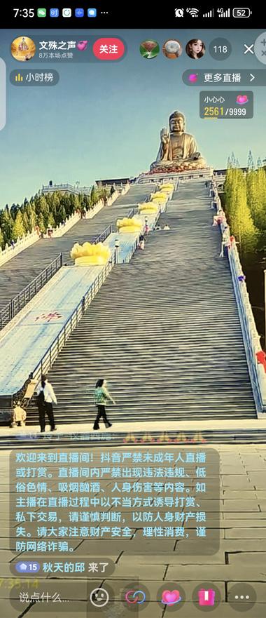 图片[5]-这两天发现了一些祝福的直播间，直播….-网创风向标论坛-网络创业-网创圈