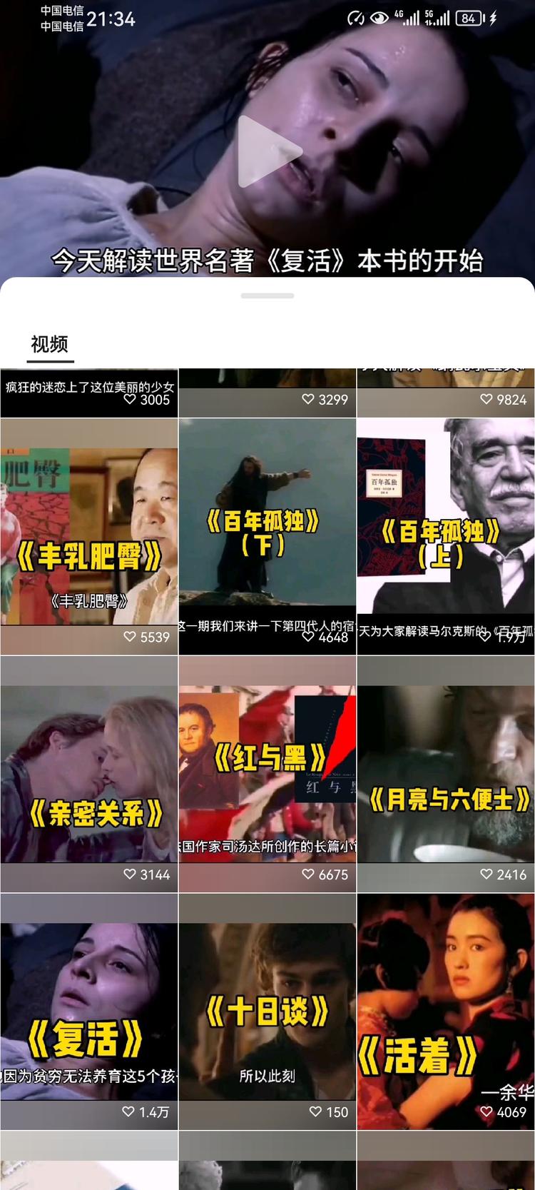 视频号变现解读图书类赛道，基本上每条….-航海圈