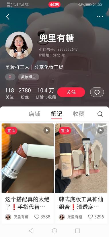 化妆工具类的小红书店铺给我一种在有人….-航海圈