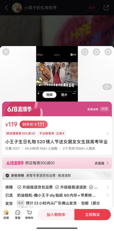 低分账号，卖可爱玩具，节日/生日，….-航海圈