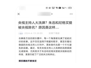 图片[8]-航海实战  
正在整治标题党，用ai做公….-网创风向标论坛-网络创业-网创圈