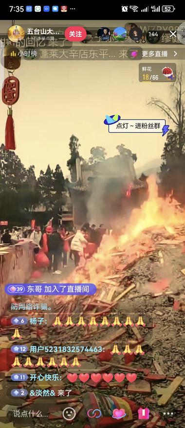 这两天发现了一些祝福的直播间，直播….-航海圈