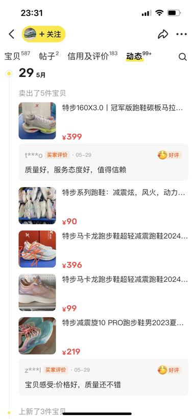 闲鱼国产跑鞋早期闲鱼最大的两个品类….-航海圈