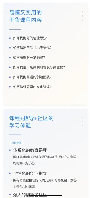 YC中国推出的《给年轻人的创业实操入….-航海圈