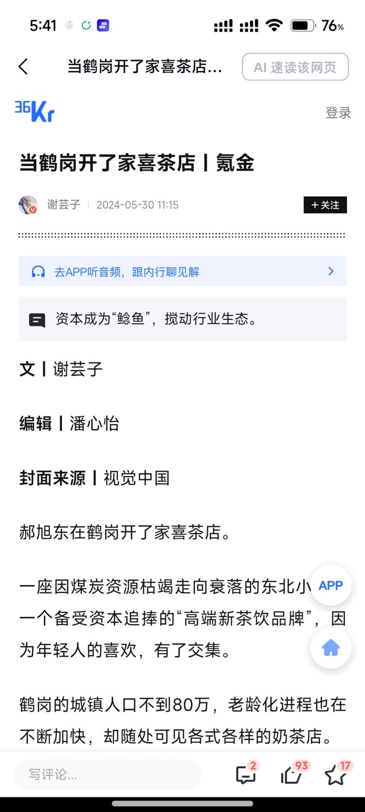 一二线城市的高端品牌开始来到小城市布….-航海圈