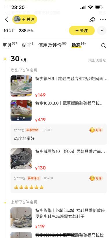 闲鱼国产跑鞋早期闲鱼最大的两个品类….-航海圈