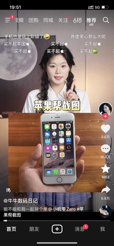 苹果灵动岛帮截图突然火起来的，不….-航海圈