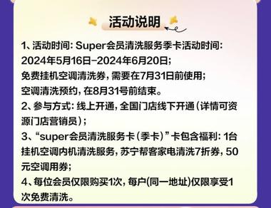 苏宁易购19.9开通会员季卡送免费洗….-航海圈