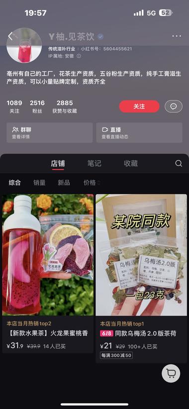 浙江中医院乌梅汤低粉账号，简单图文….-航海圈